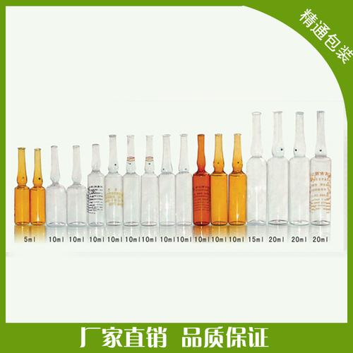 厂家提供曲颈易折安瓶 安瓿瓶 1-20ml 医药用瓶 - 中国包装材料批发